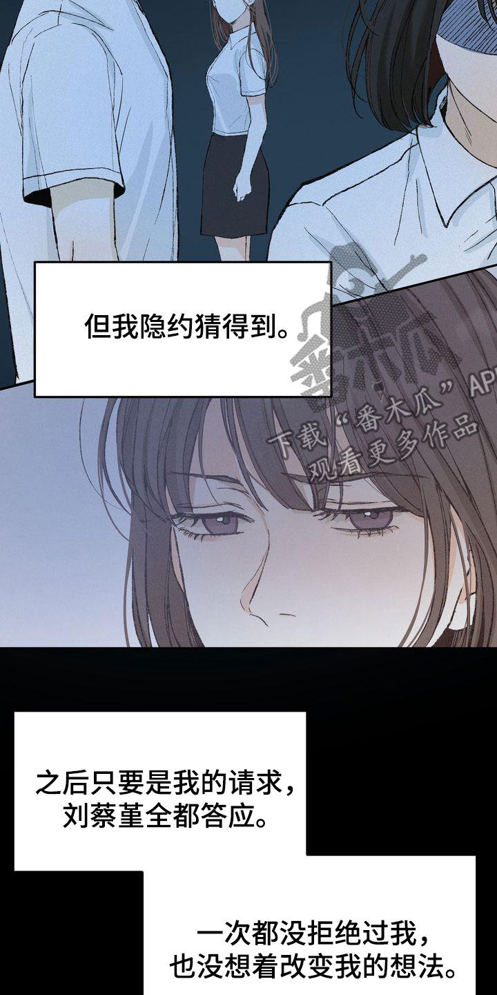 《三人成众》第66章有求必应 第6页