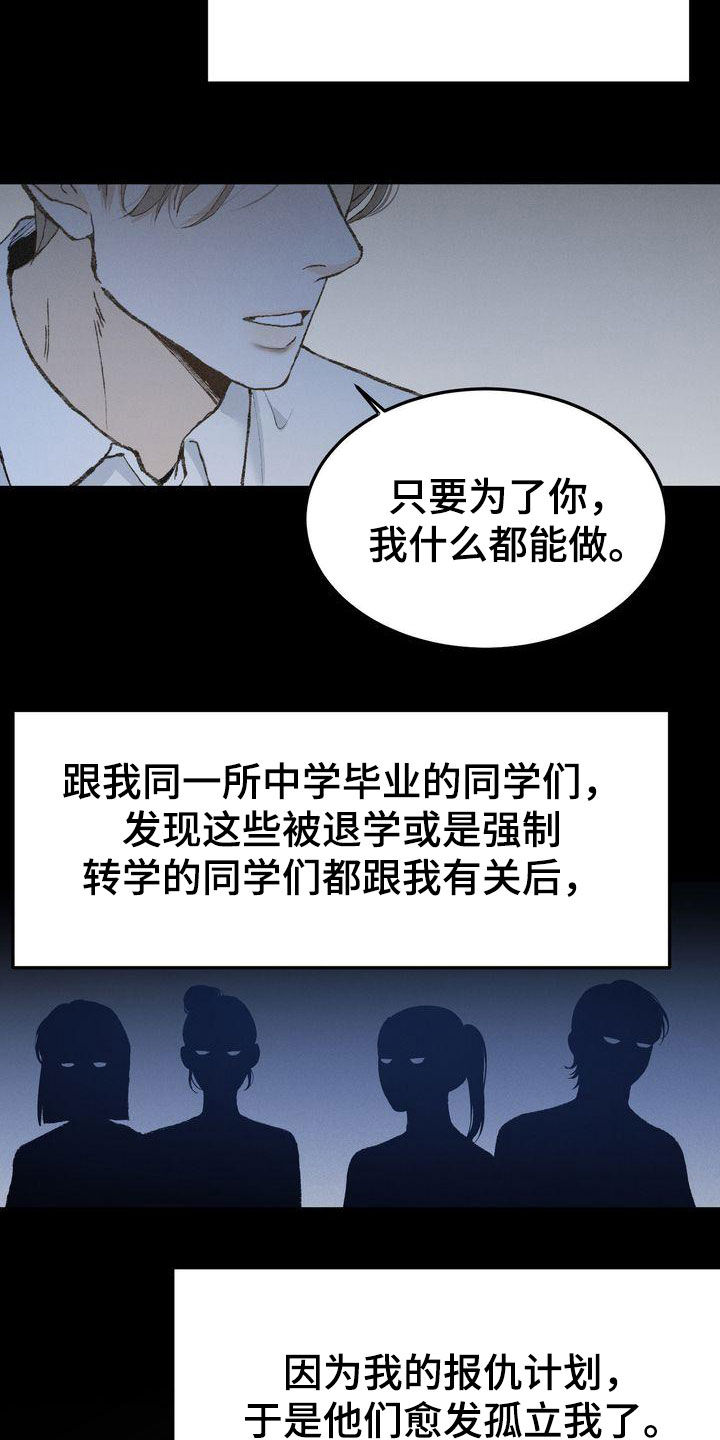 《三人成众》第66章有求必应 第7页