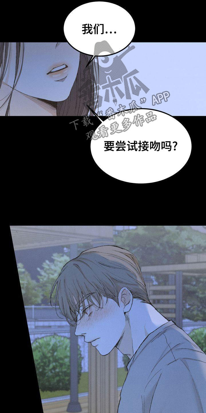 《三人成众》第65章复仇 第12页