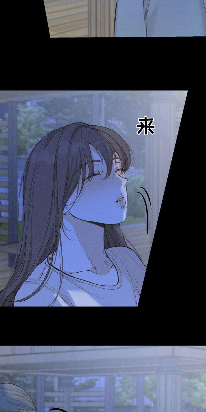 《三人成众》第65章复仇 第13页