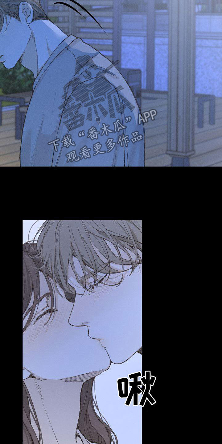 《三人成众》第65章复仇 第14页