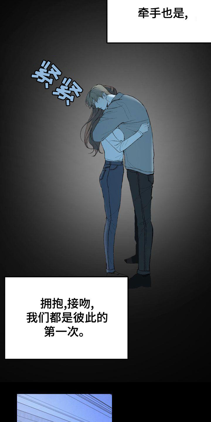 《三人成众》第65章复仇 第17页
