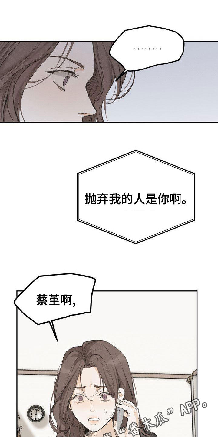 《三人成众》第65章复仇 第1页