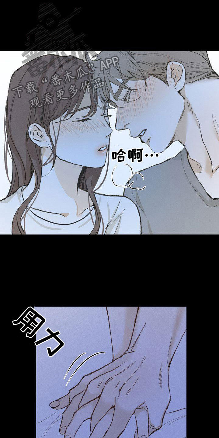 《三人成众》第65章复仇 第20页