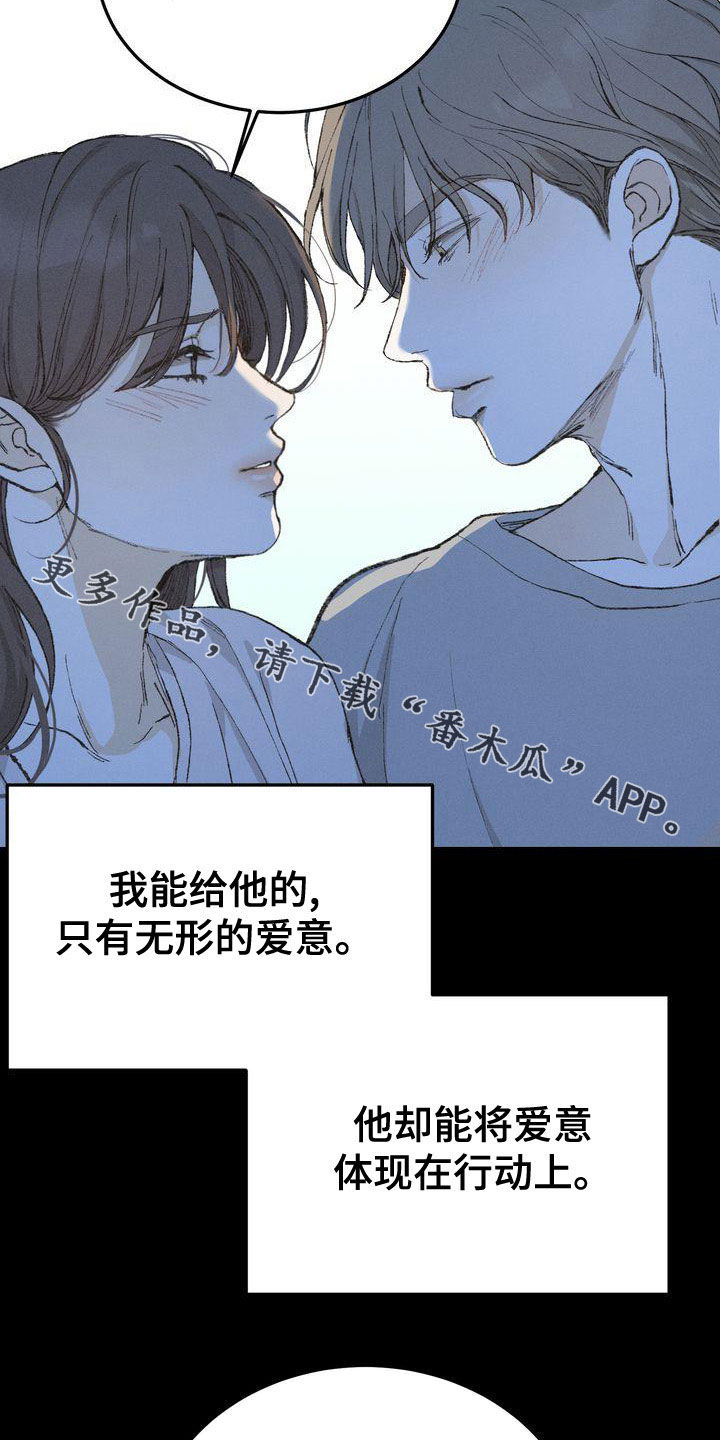《三人成众》第65章复仇 第23页