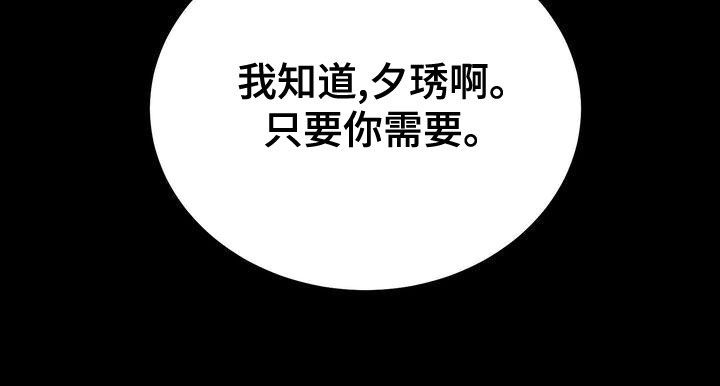 《三人成众》第65章复仇 第24页