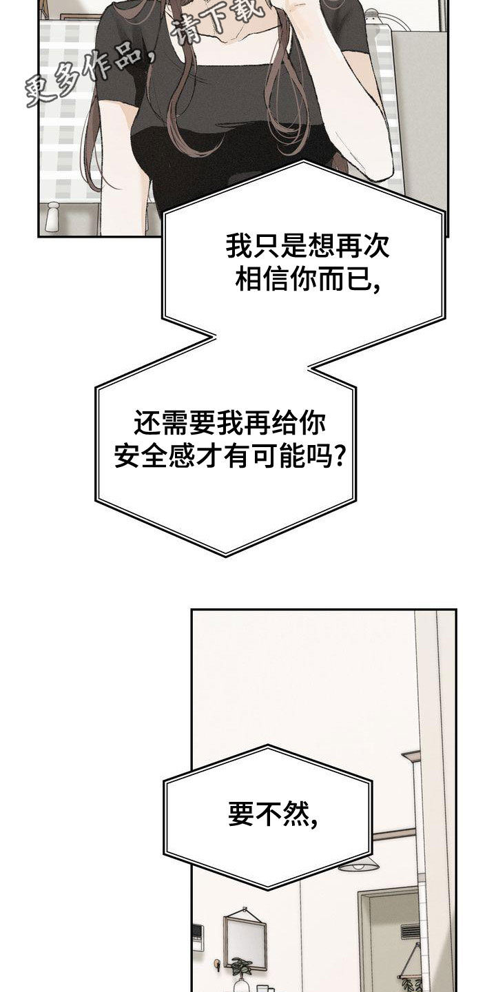 《三人成众》第65章复仇 第2页