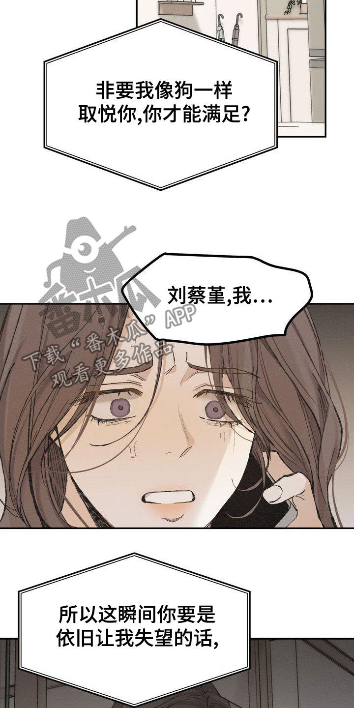 《三人成众》第65章复仇 第3页