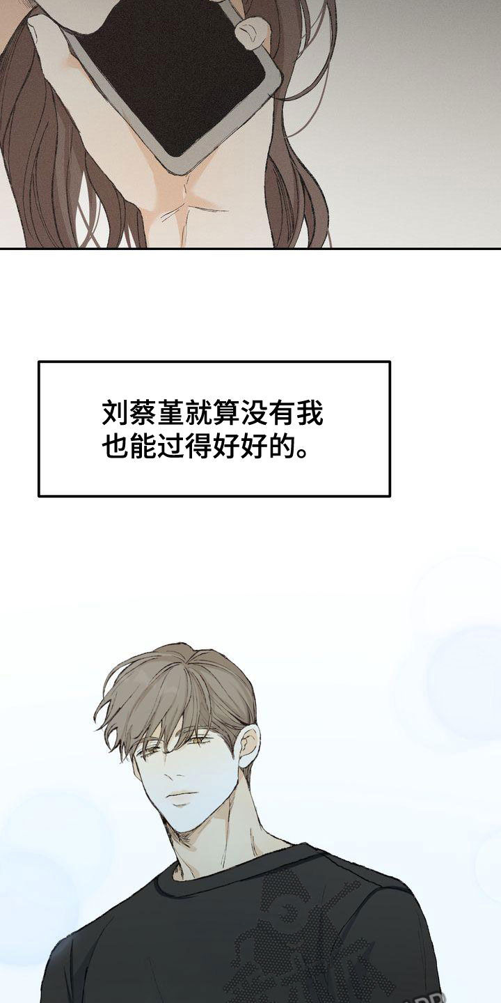 《三人成众》第65章复仇 第5页