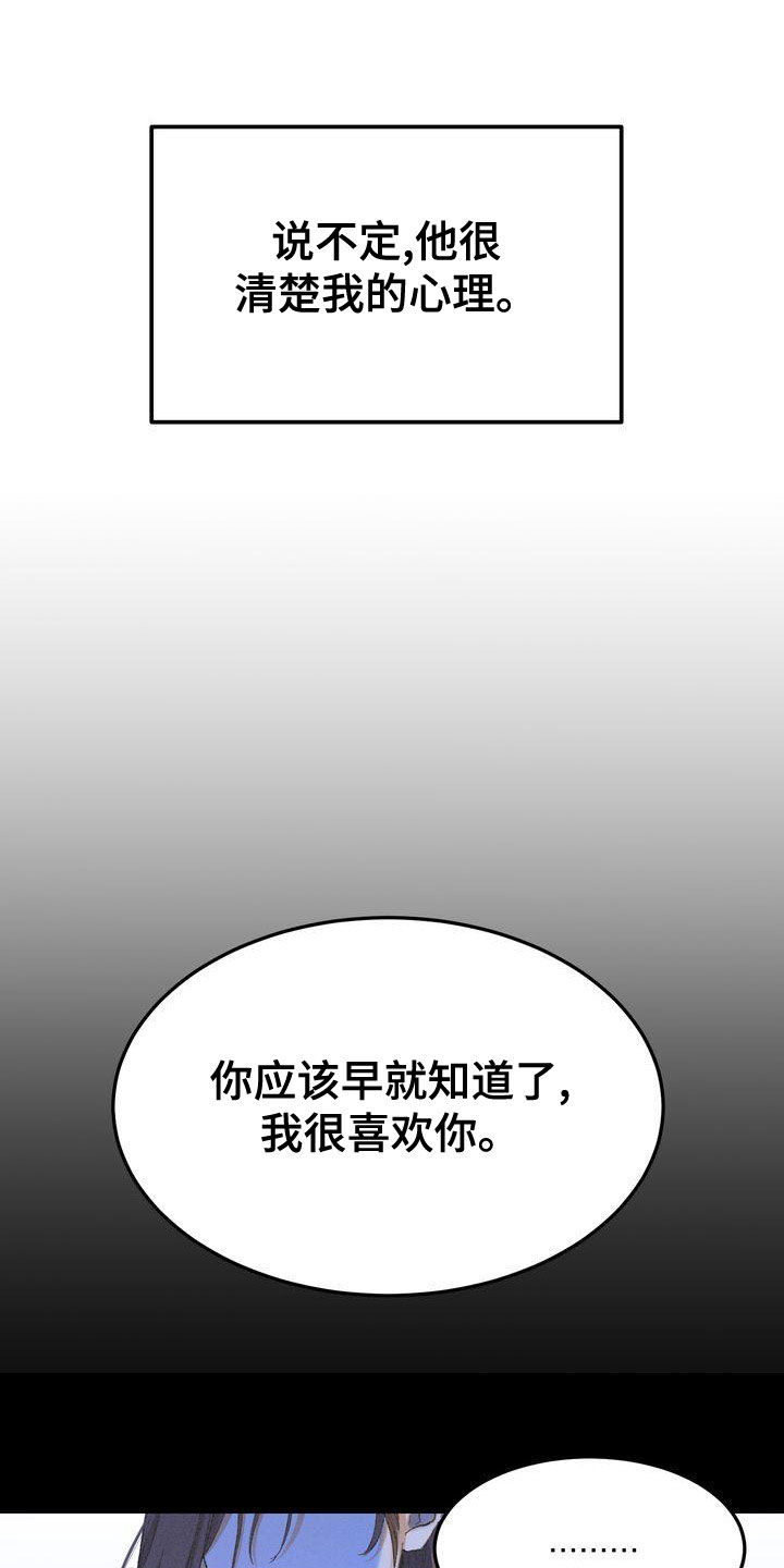 《三人成众》第65章复仇 第8页