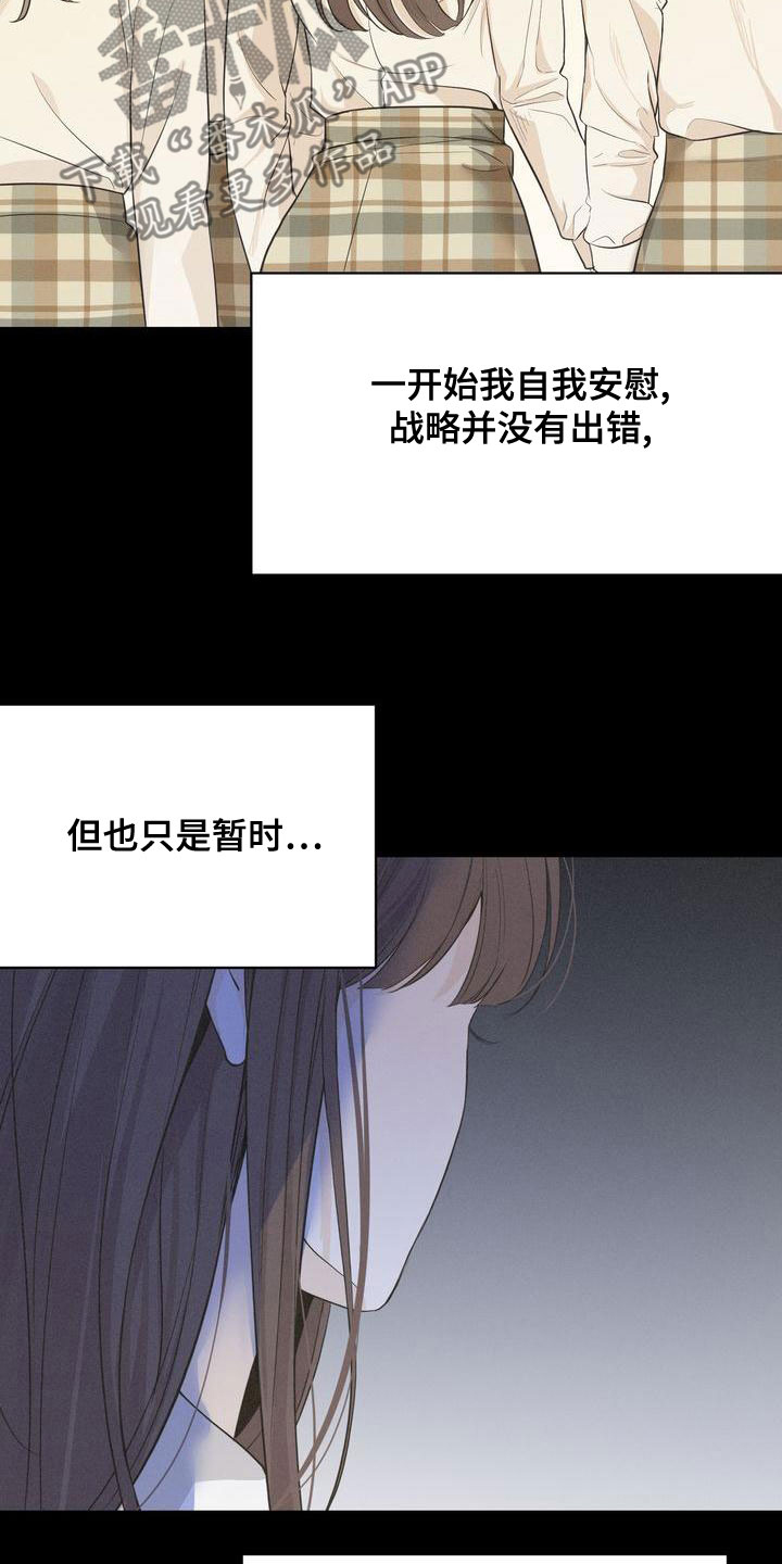 《三人成众》第61章模仿 第10页