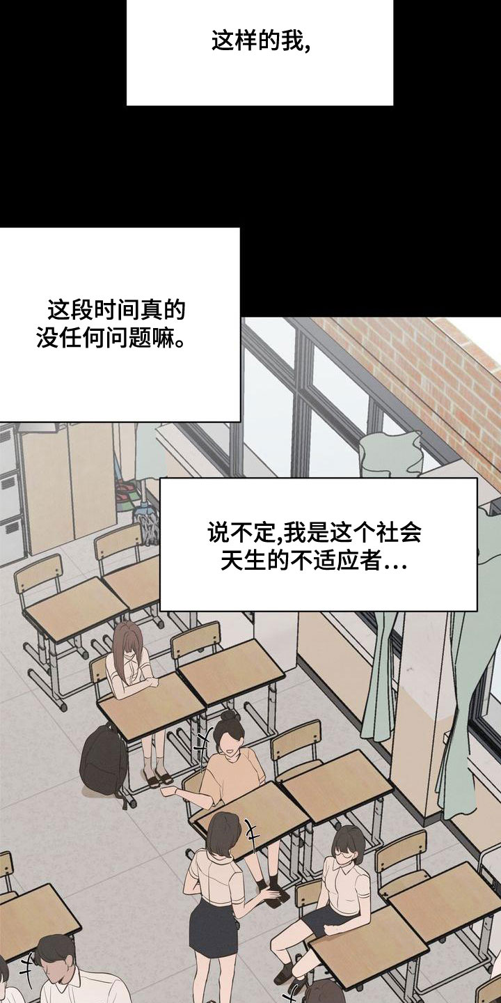 《三人成众》第61章模仿 第12页