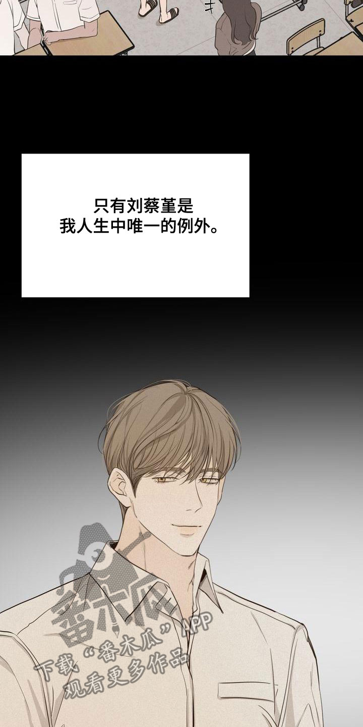 《三人成众》第61章模仿 第13页