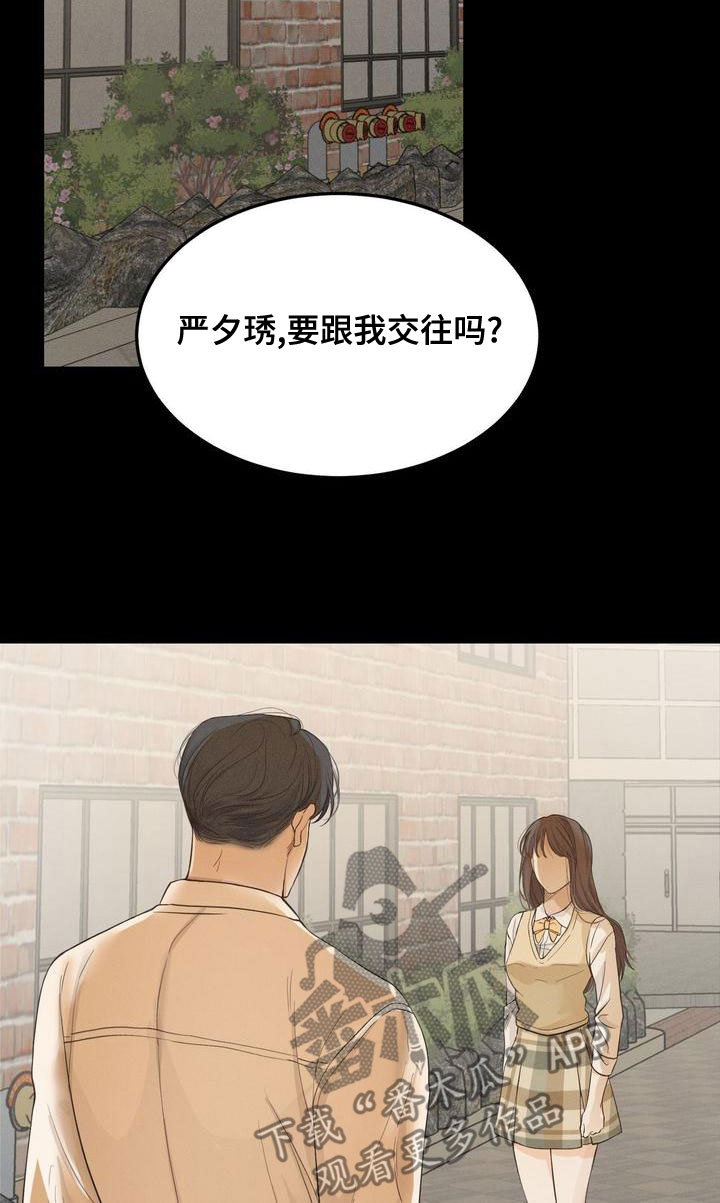 《三人成众》第61章模仿 第15页