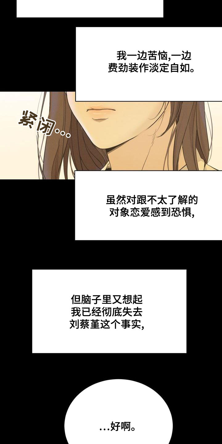《三人成众》第61章模仿 第17页