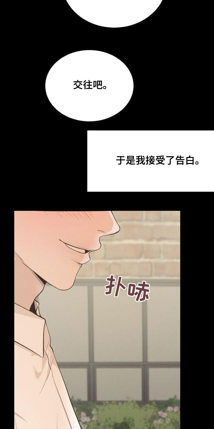 《三人成众》第61章模仿 第18页