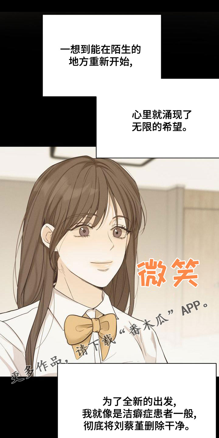 《三人成众》第61章模仿 第1页