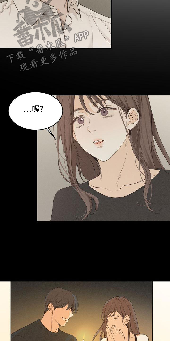《三人成众》第61章模仿 第22页