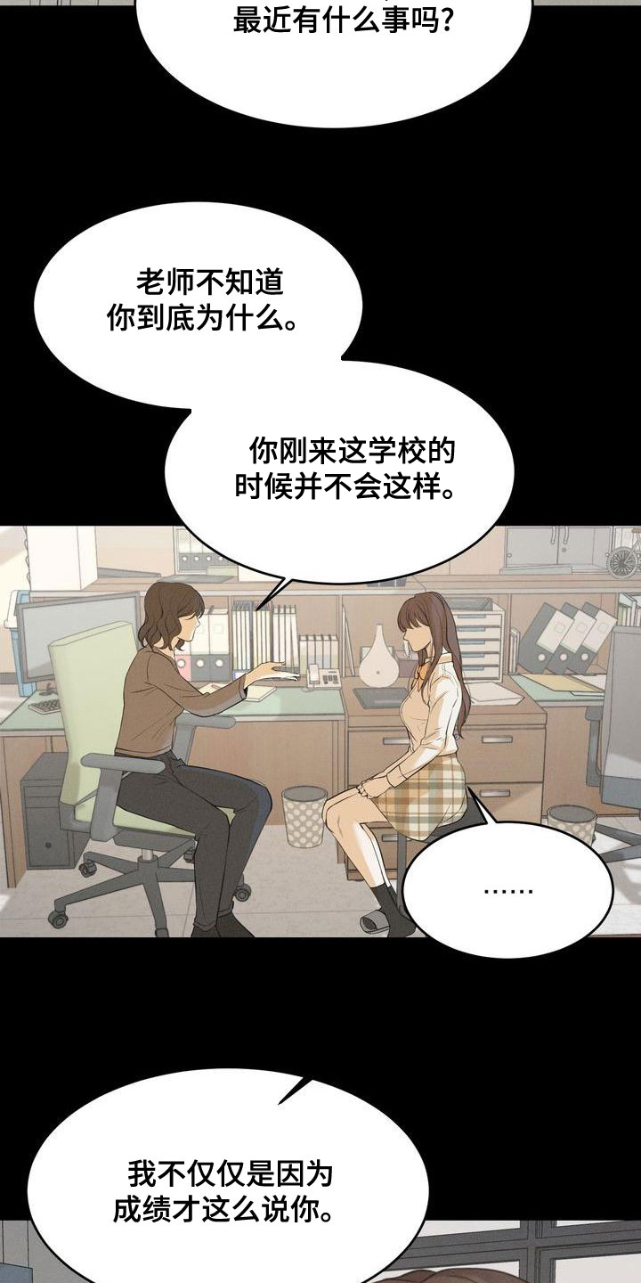 《三人成众》第61章模仿 第24页