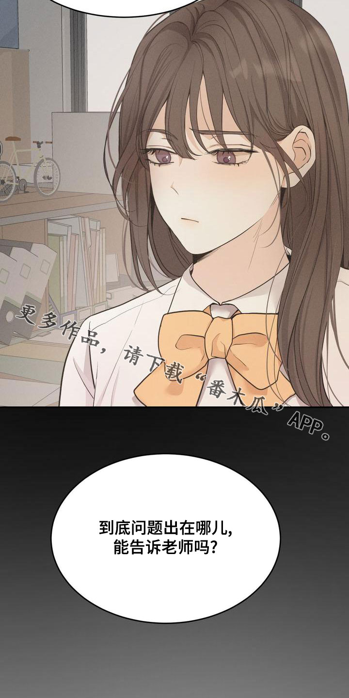 《三人成众》第61章模仿 第25页