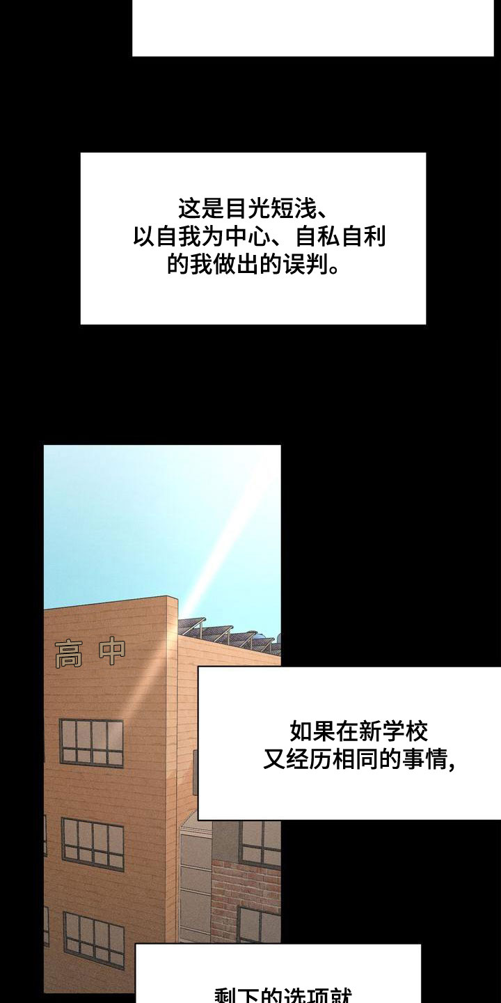 《三人成众》第61章模仿 第2页