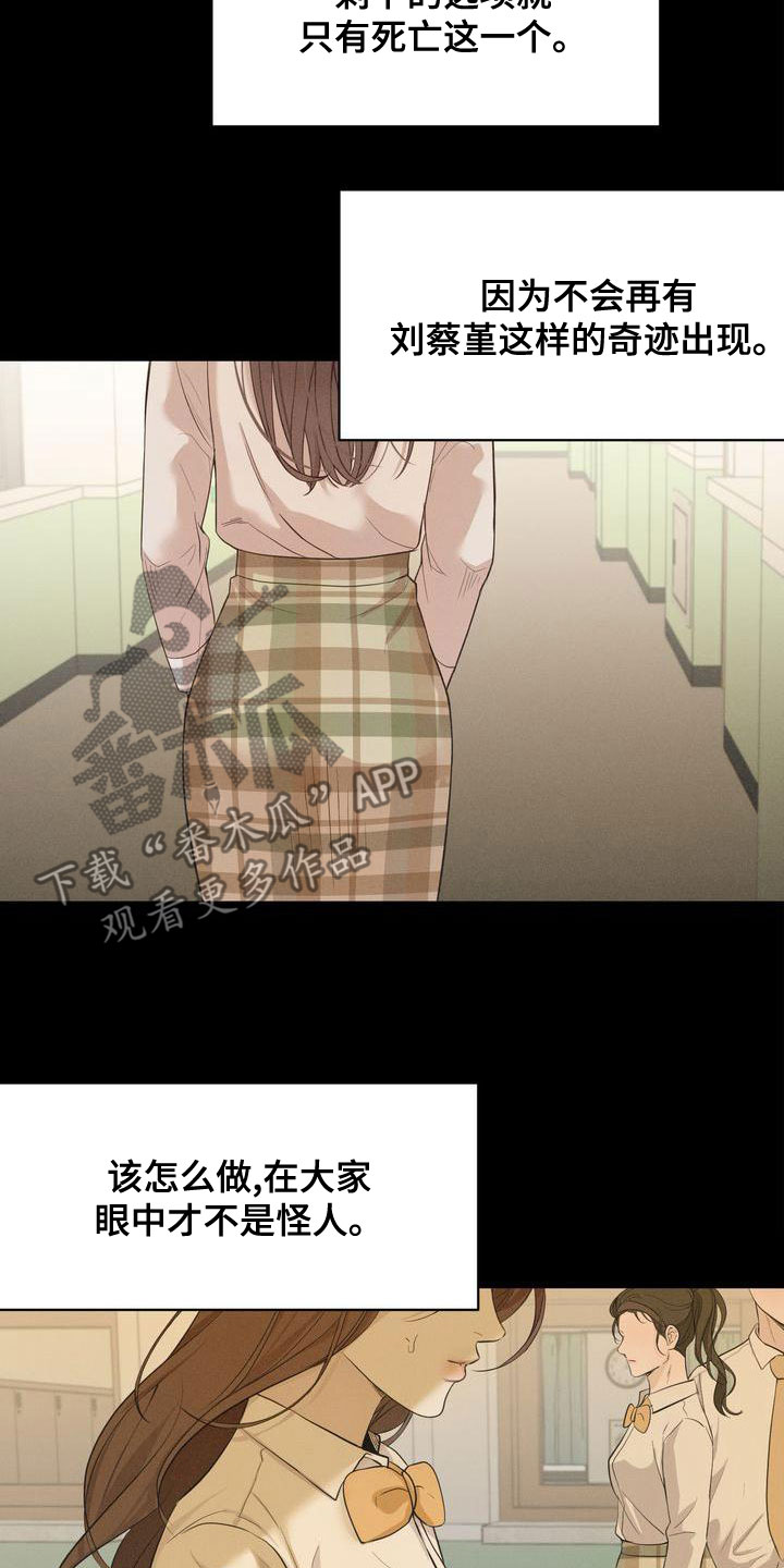 《三人成众》第61章模仿 第3页