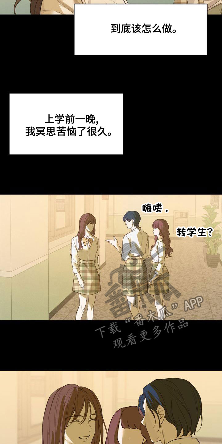 《三人成众》第61章模仿 第4页