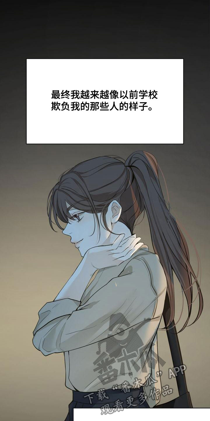 《三人成众》第61章模仿 第6页