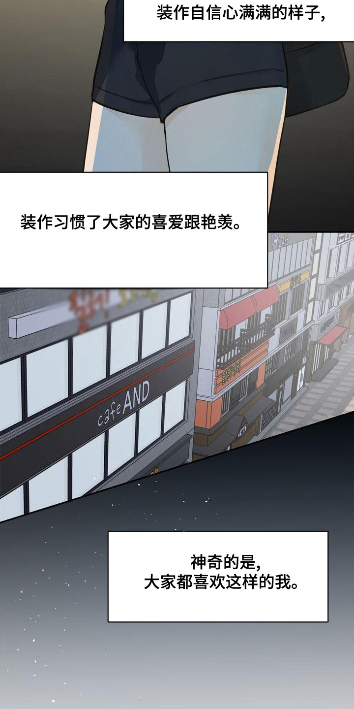 《三人成众》第61章模仿 第7页