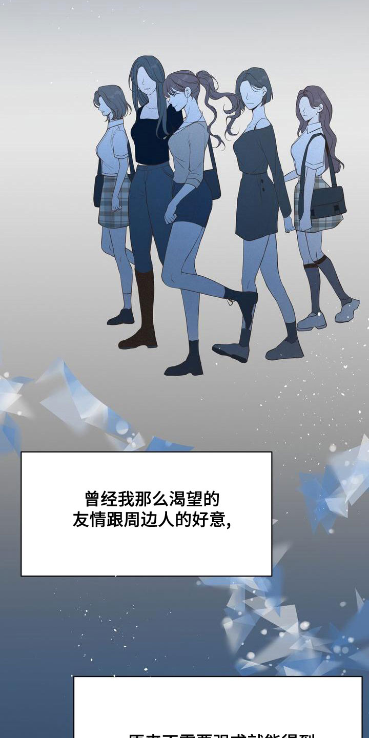 《三人成众》第61章模仿 第8页