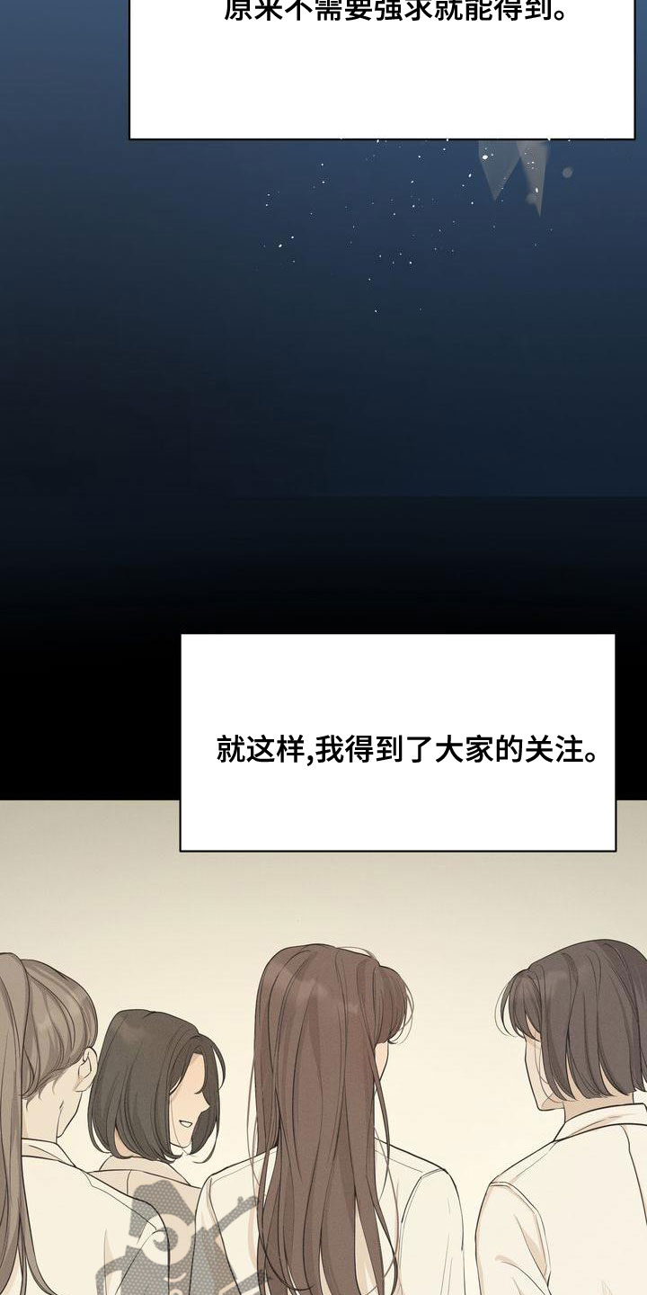 《三人成众》第61章模仿 第9页
