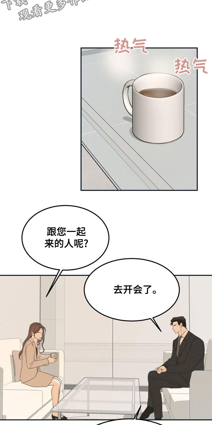 《三人成众》第63章决定 第10页