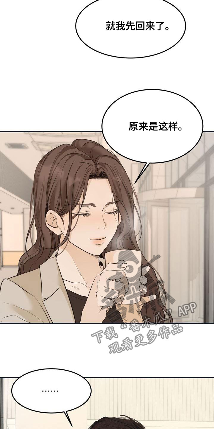《三人成众》第63章决定 第11页