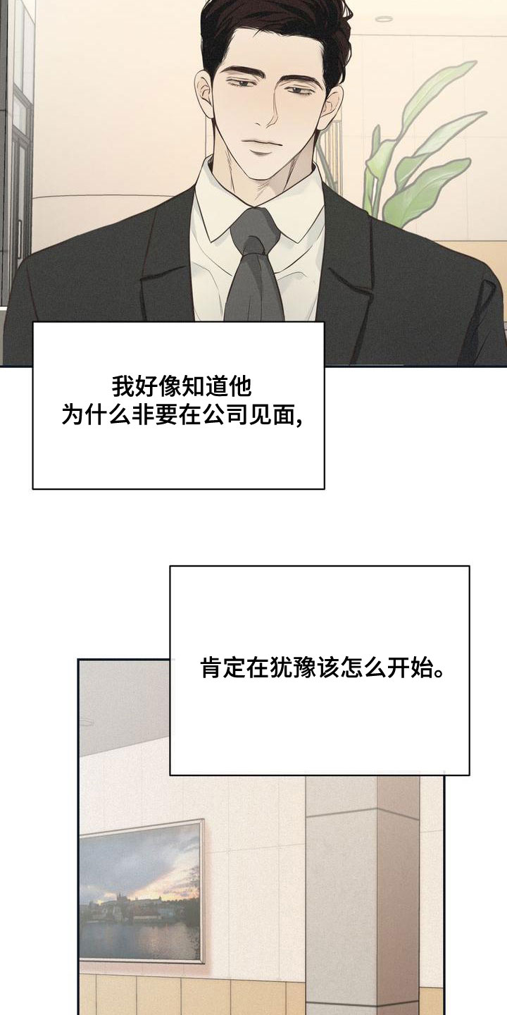 《三人成众》第63章决定 第12页