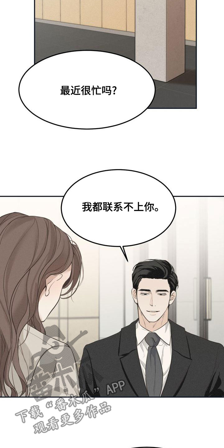 《三人成众》第63章决定 第13页