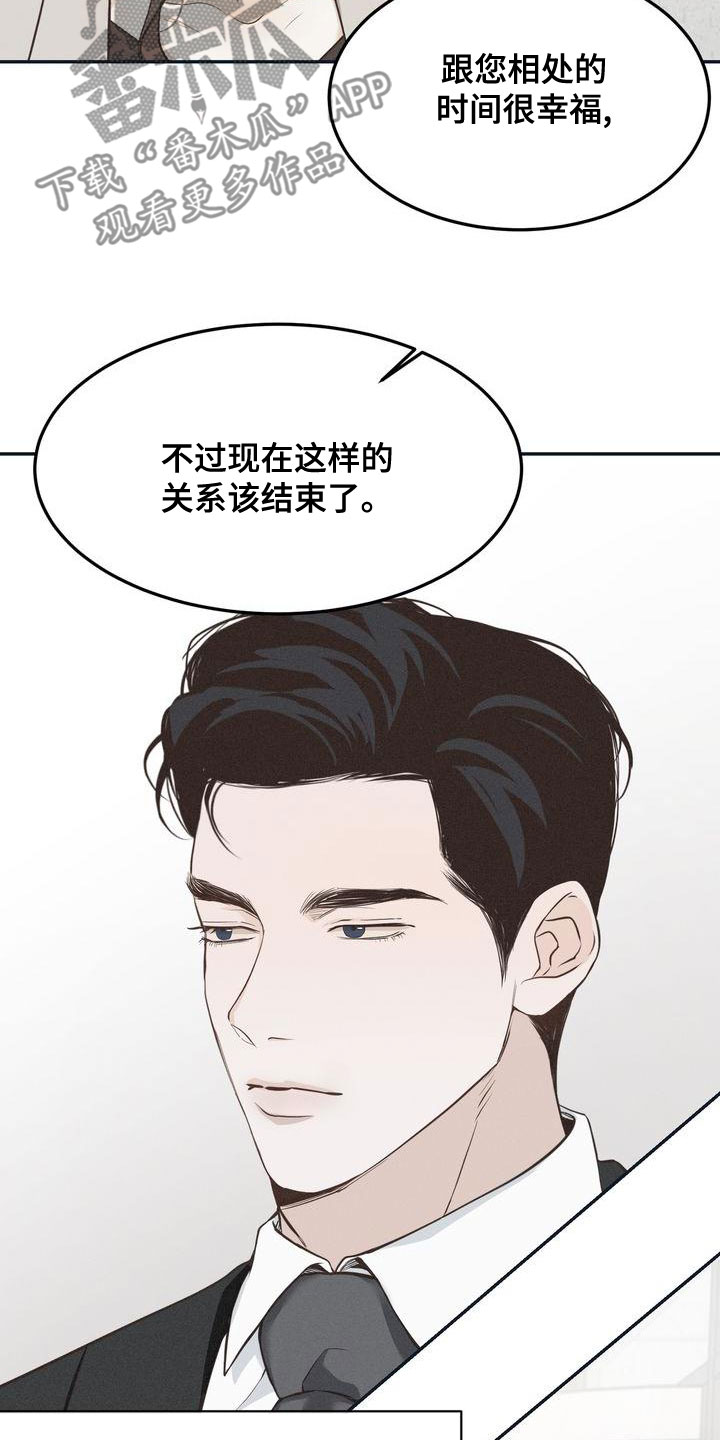 《三人成众》第63章决定 第23页