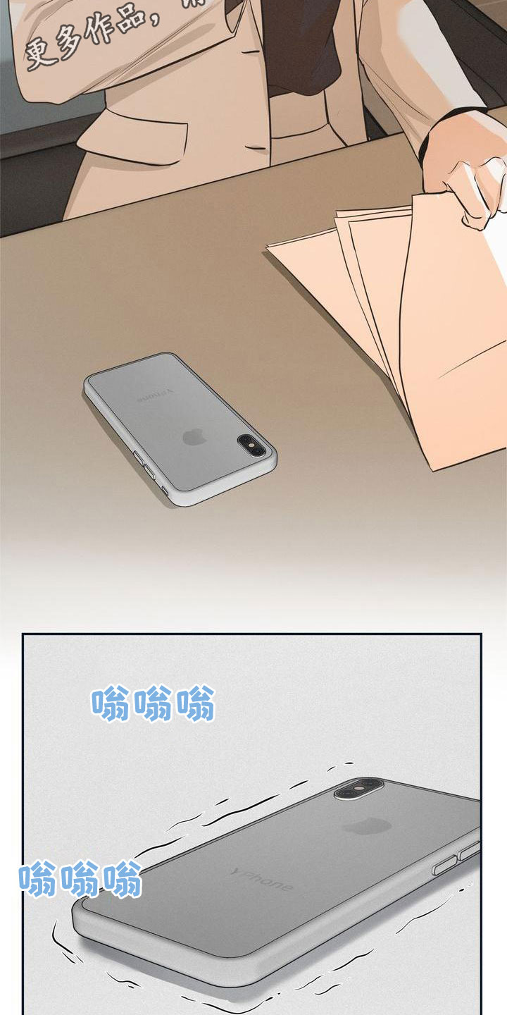 《三人成众》第63章决定 第3页
