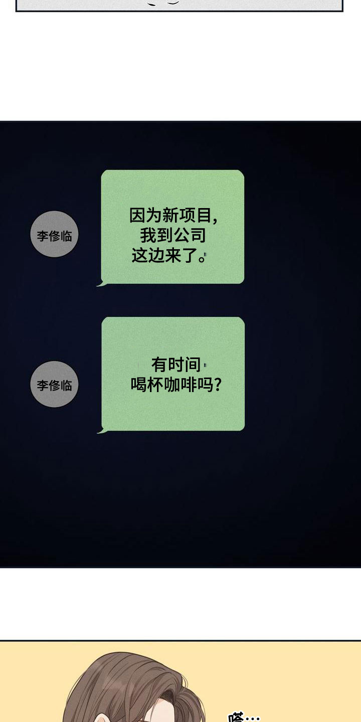 《三人成众》第63章决定 第4页