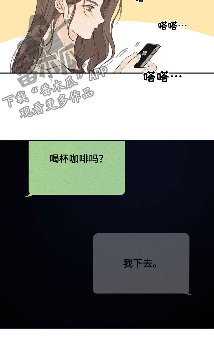 《三人成众》第63章决定 第5页