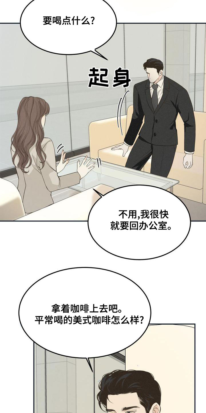 《三人成众》第63章决定 第8页