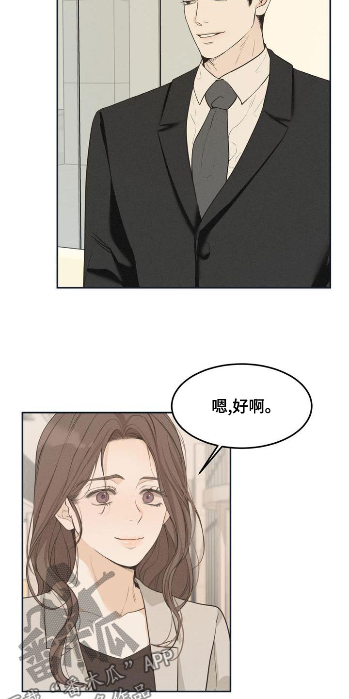 《三人成众》第63章决定 第9页