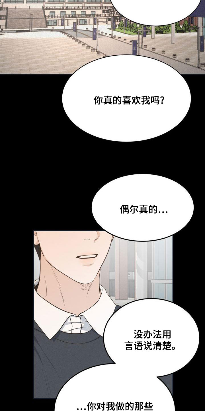 《三人成众》第62章回避所有人 第10页