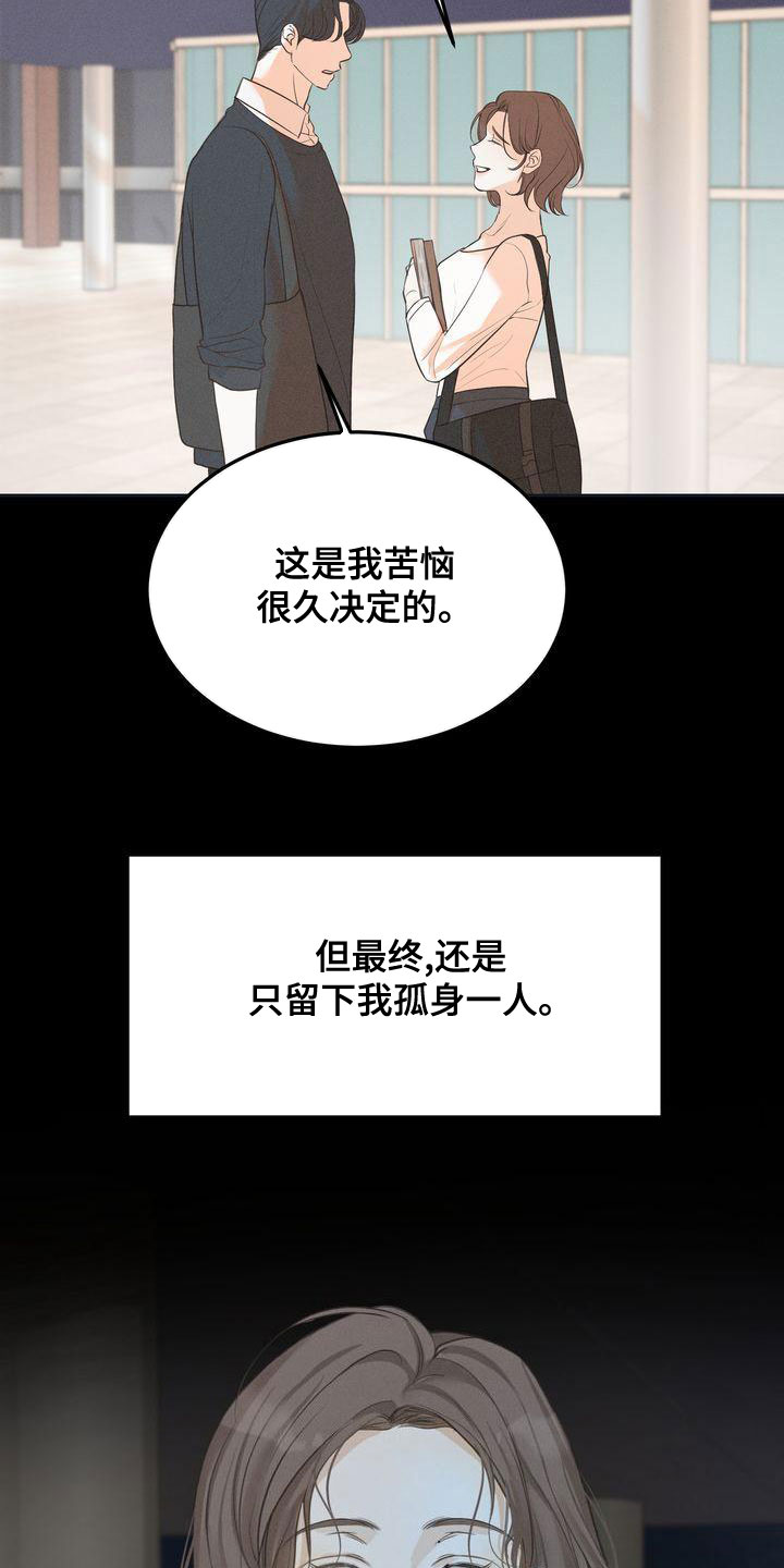 《三人成众》第62章回避所有人 第12页