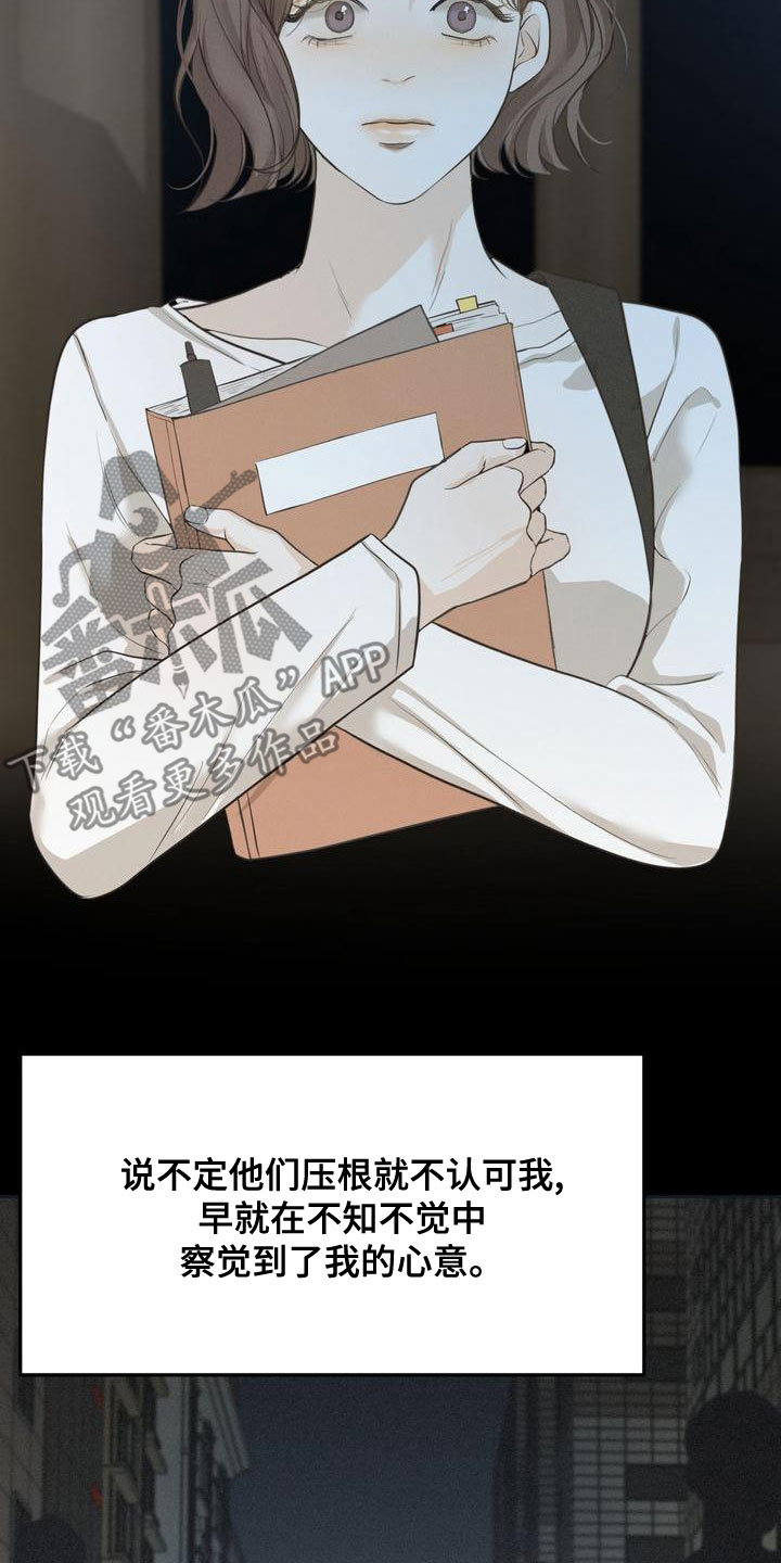 《三人成众》第62章回避所有人 第13页