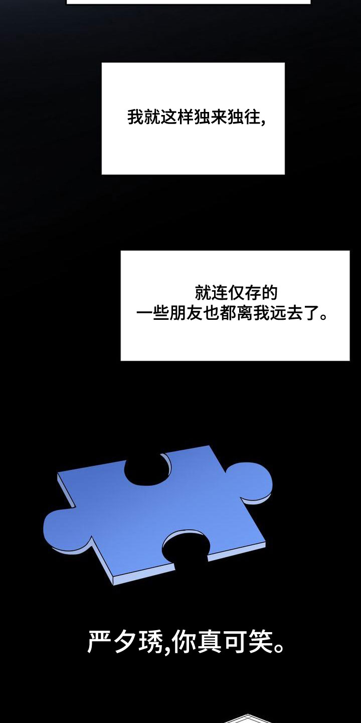 《三人成众》第62章回避所有人 第16页