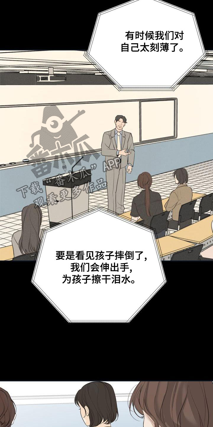 《三人成众》第62章回避所有人 第17页