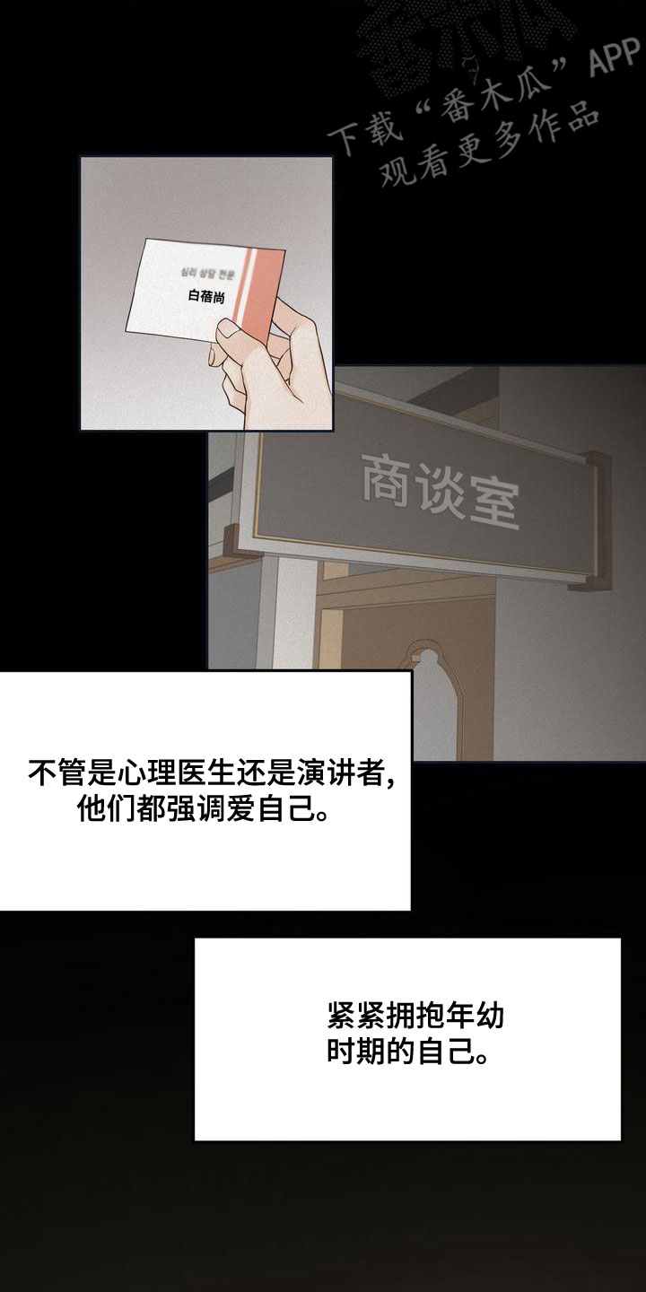 《三人成众》第62章回避所有人 第19页