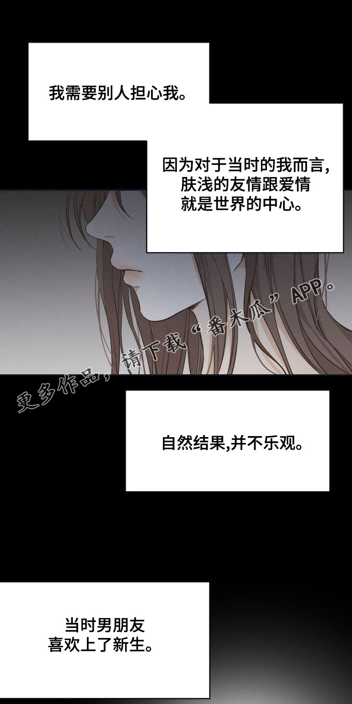 《三人成众》第62章回避所有人 第1页