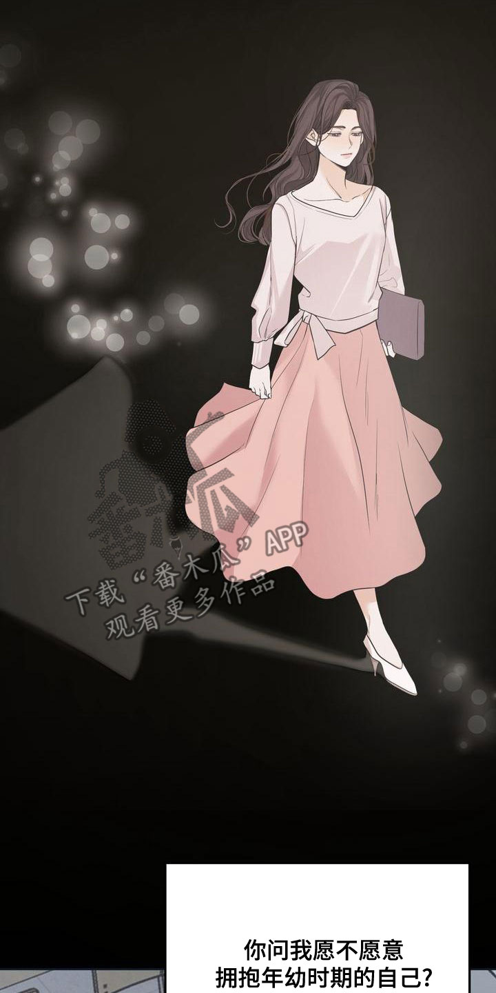 《三人成众》第62章回避所有人 第20页