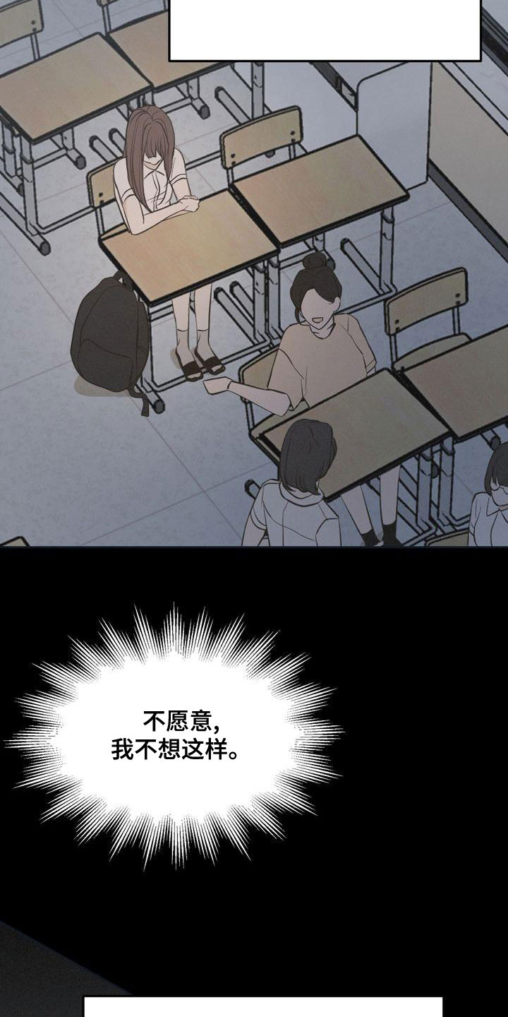 《三人成众》第62章回避所有人 第21页